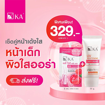 เซตหน้าเด็ก ผิวใสออร่า